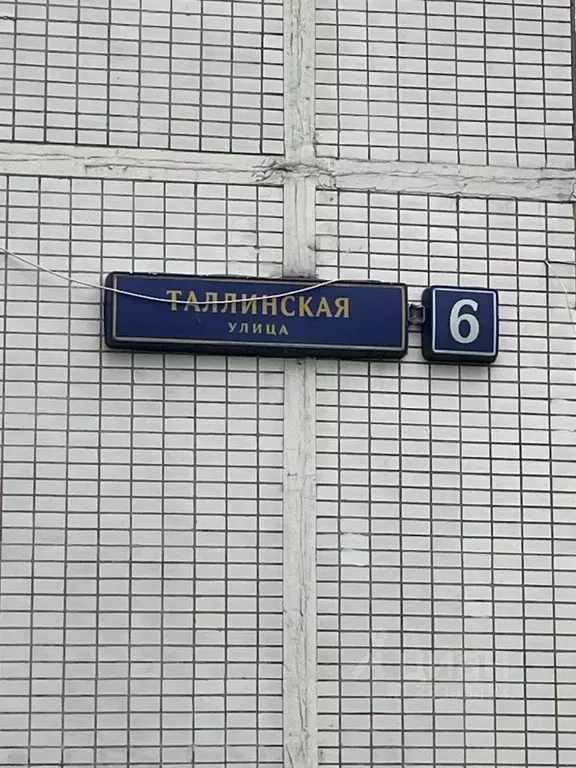 1-к кв. Москва Таллинская ул., 6 (38.7 м) - Фото 2