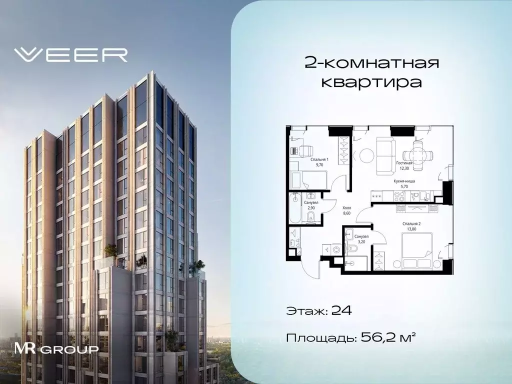 2-к кв. Москва Веер жилой комплекс (56.2 м) - Фото 0