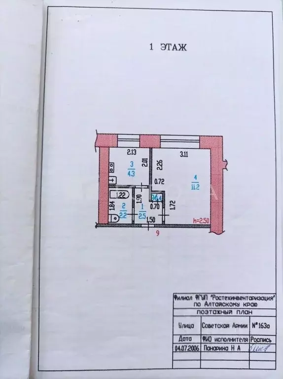 1-к кв. Алтайский край, Барнаул ул. Советской Армии, 163А (20.6 м) - Фото 1