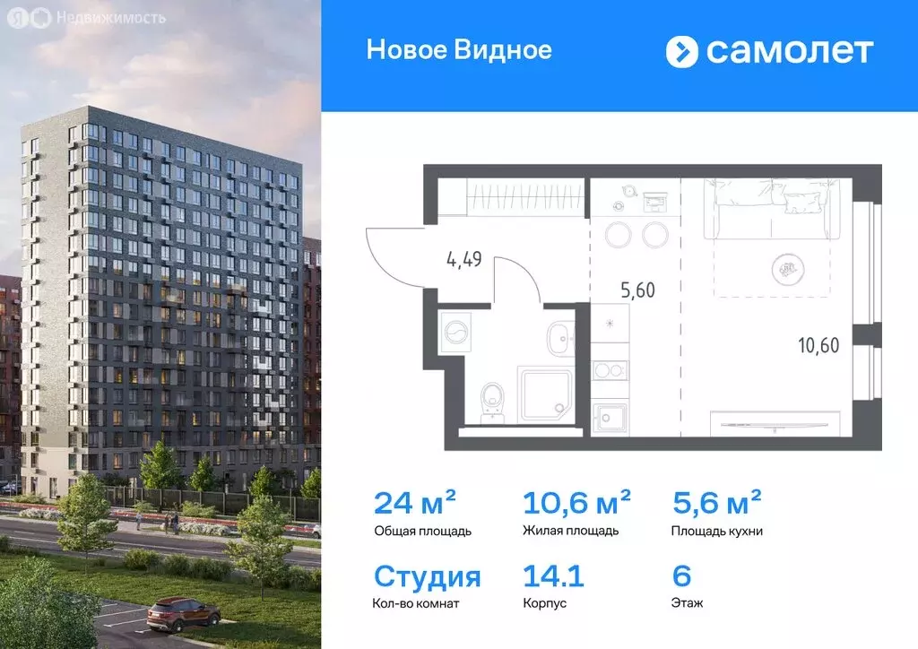 Квартира-студия: Московская область, Ленинский городской округ, ЖК ... - Фото 1