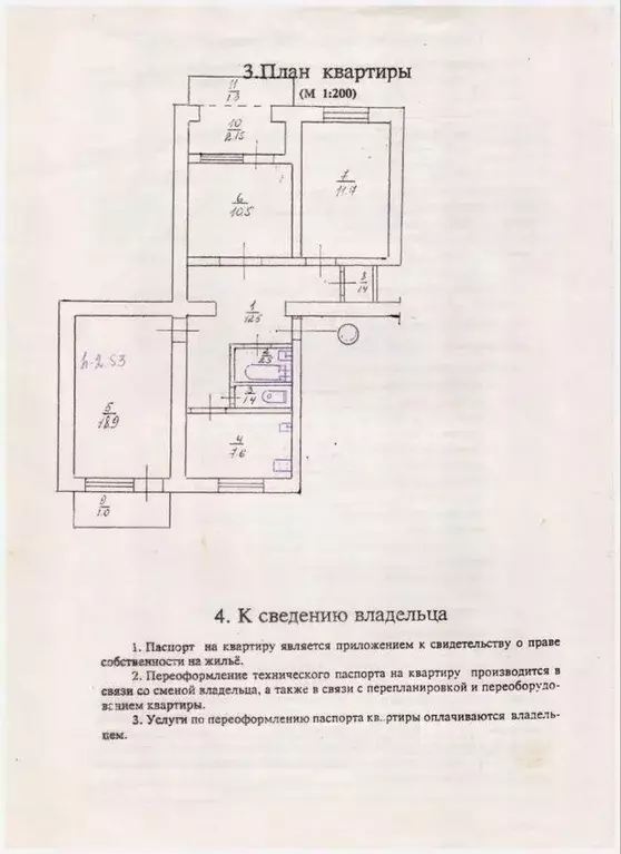 3-к кв. Севастополь, Севастополь, Балаклава г. ул. Строительная, 45 ... - Фото 2