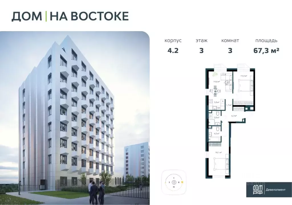 3-к кв. Приморский край, Владивосток Дом на Востоке жилой комплекс, ... - Фото 1