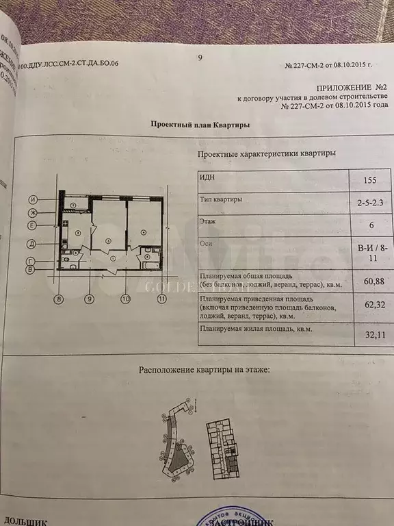 2-к. квартира, 60,7 м, 6/10 эт. - Фото 0