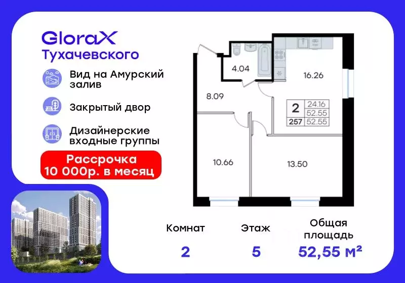 2-к кв. Приморский край, Владивосток ул. Тухачевского (52.55 м) - Фото 0