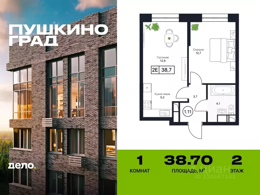 1-к кв. Московская область, Пушкино Пушкино Град жилой комплекс (38.7 ... - Фото 0