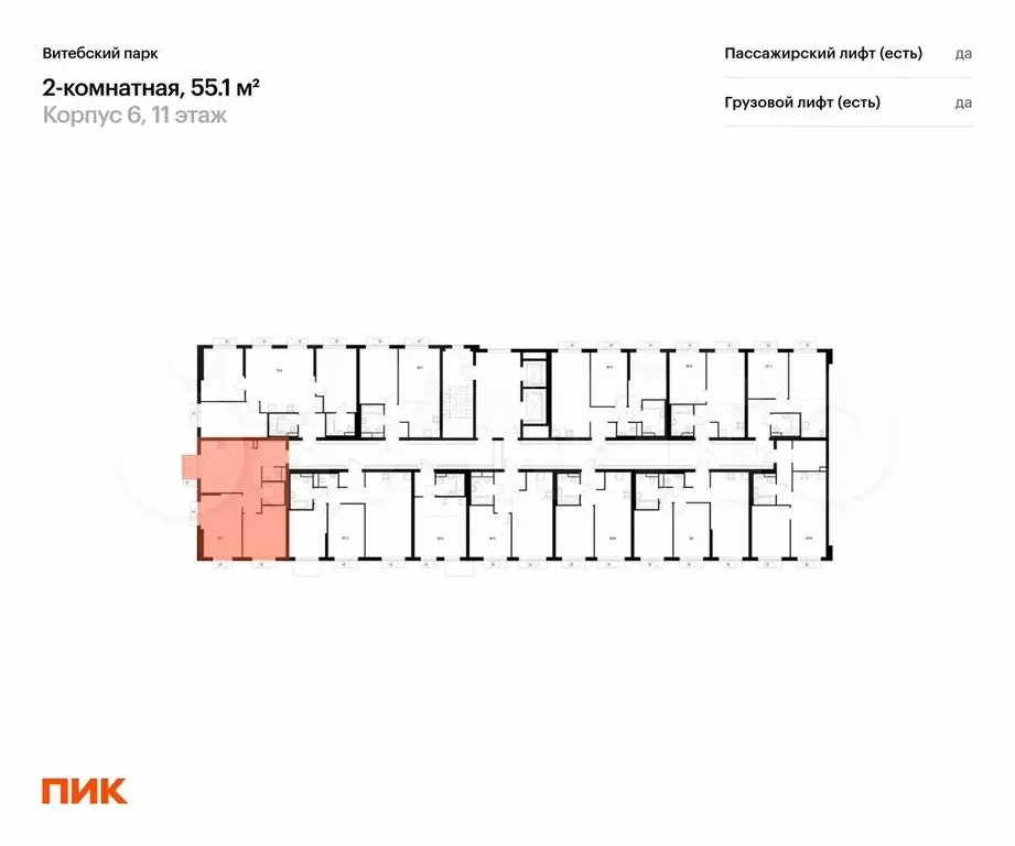 2-к. квартира, 55,1 м, 11/12 эт. - Фото 1