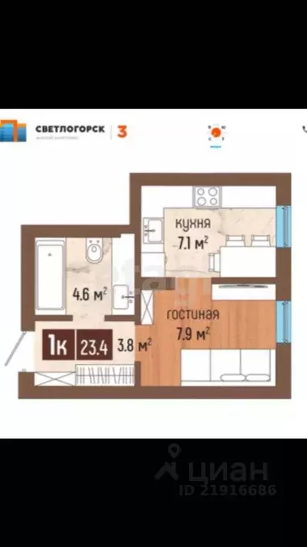 Студия Калининградская область, Светлогорск Дачная ул., 6к2 (23.4 м) - Фото 2
