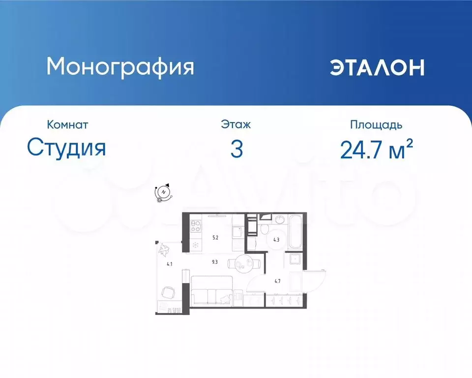 Квартира-студия, 24,7 м, 3/12 эт. - Фото 0