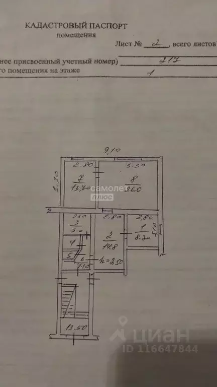 Дом в Дагестан, Дербент Р-217 Кавказ, 939-й км (145 м) - Фото 2