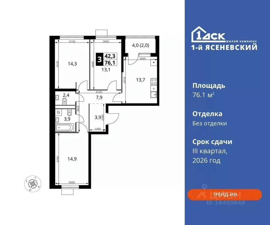 3-к кв. Москва 1-й Ясеневский жилой комплекс (76.1 м) - Фото 0
