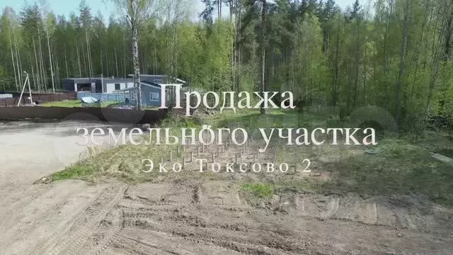 Участок 12,1 сот. (ИЖС) - Фото 1