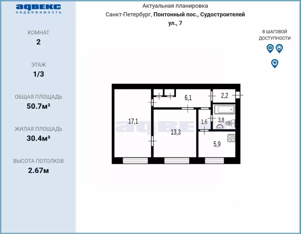 2-к кв. Санкт-Петербург пос. Понтонный, ул. Судостроителей, 7 (50.7 м) - Фото 2