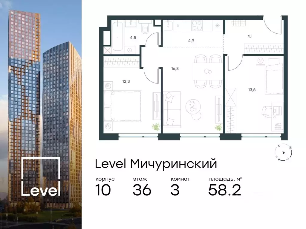 3-к кв. Москва Левел Мичуринский жилой комплекс, к10 (58.2 м) - Фото 0