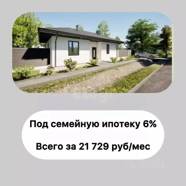 Дом в Белгородская область, Губкин Севастопольская ул. (62 м) - Фото 0