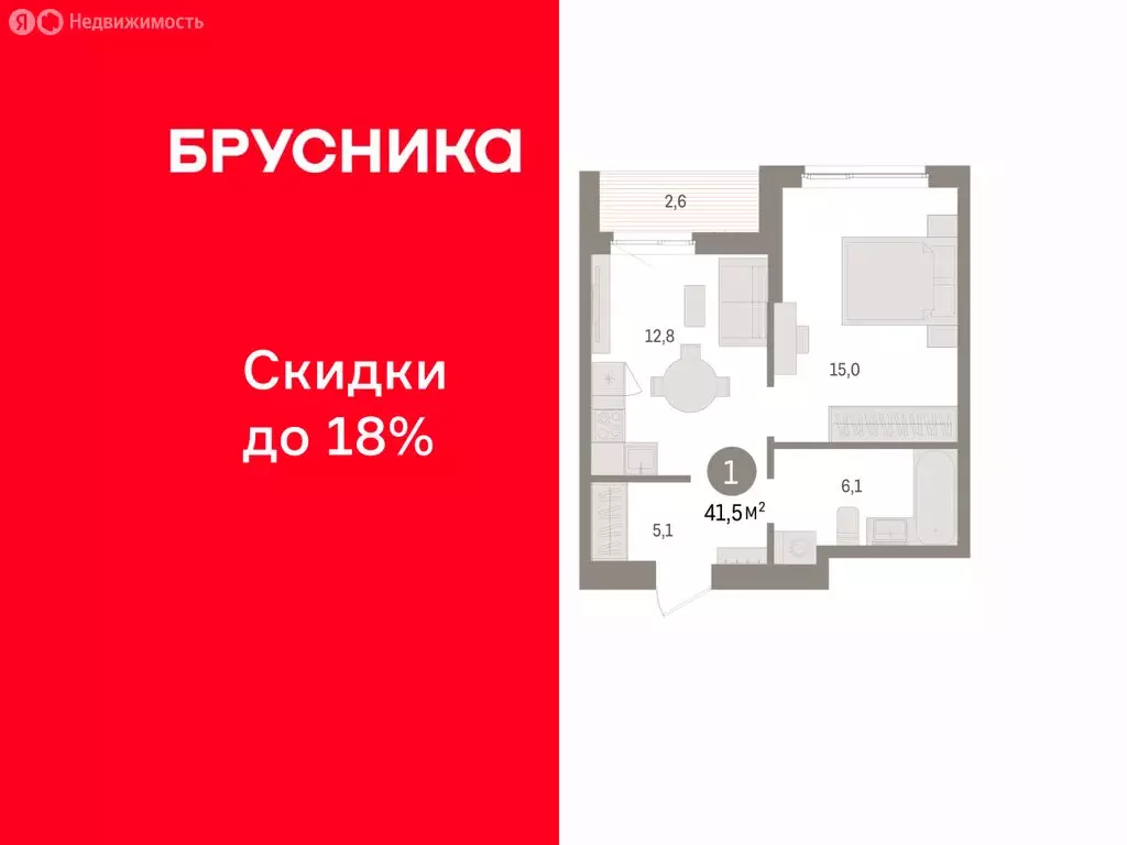 1-комнатная квартира: Пермь, микрорайон Крохалева (41.48 м) - Фото 1