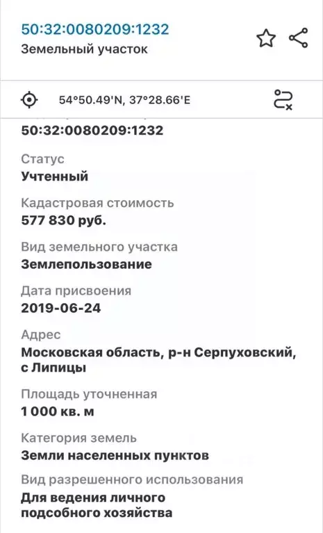 Участок в Московская область, Серпухов городской округ, с. Липицы ул. ... - Фото 1