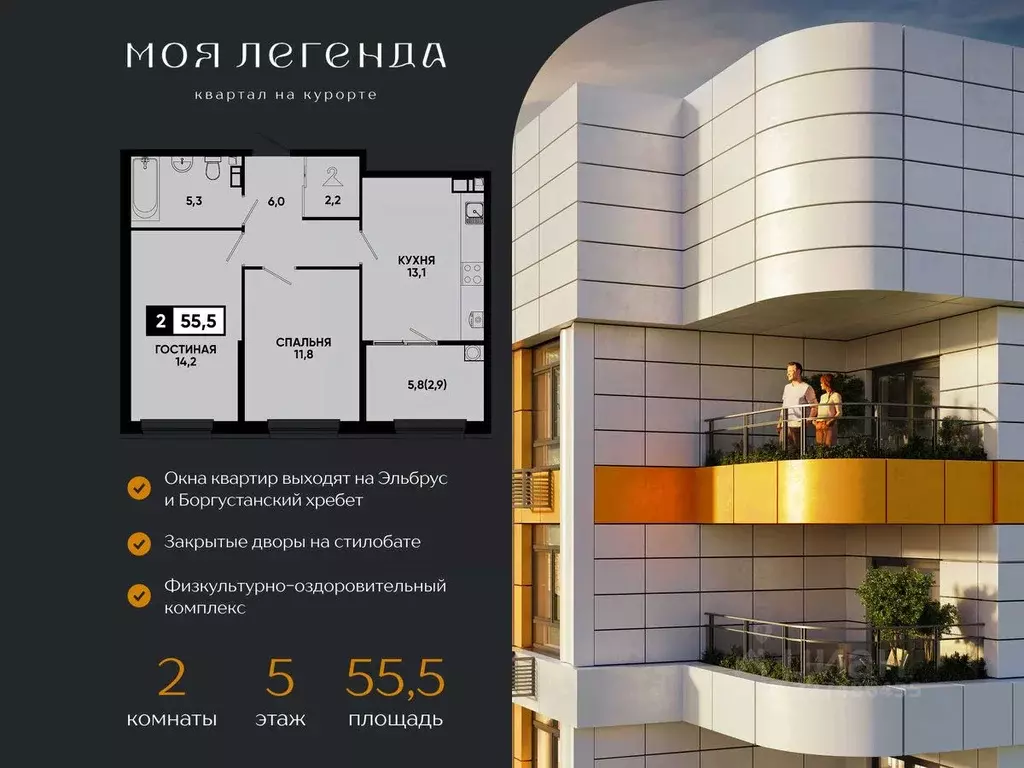 2-к кв. Ставропольский край, Кисловодск Моя Легенда жилой комплекс ... - Фото 2