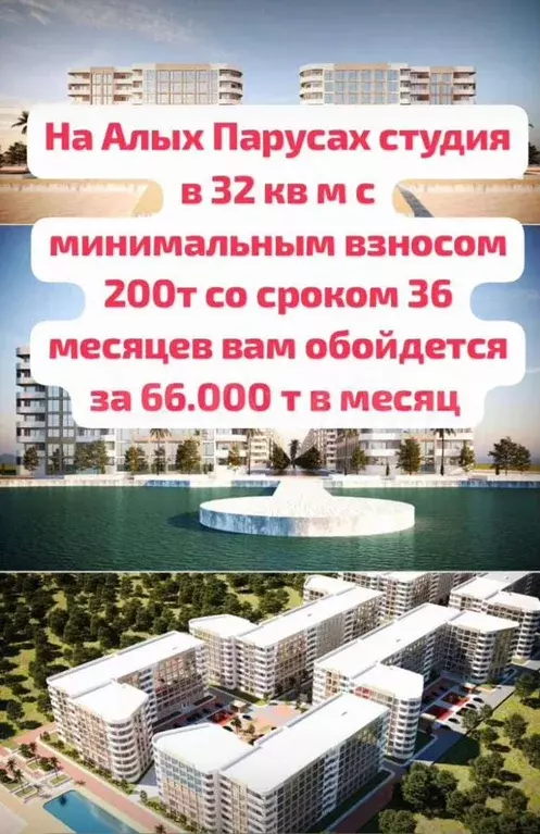 Апартаменты-студия, 31 м, 6/8 эт. - Фото 0