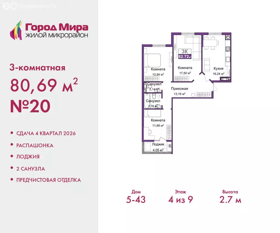 3-комнатная квартира: Симферополь, Центральный район (80.69 м) - Фото 1