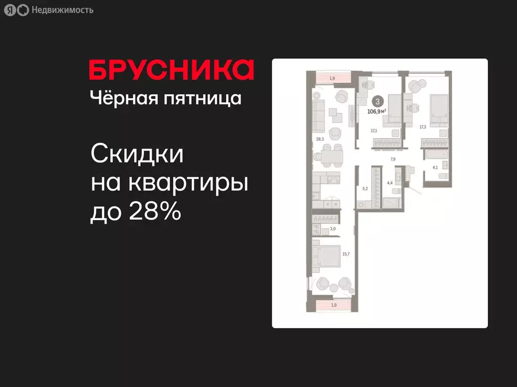 3-комнатная квартира: Екатеринбург, улица Гастелло, 19А (106.89 м) - Фото 1