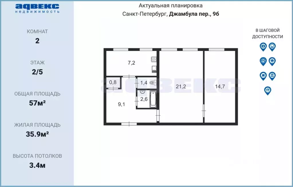 2-к кв. Санкт-Петербург пер. Джамбула, 9Б (57.0 м) - Фото 1