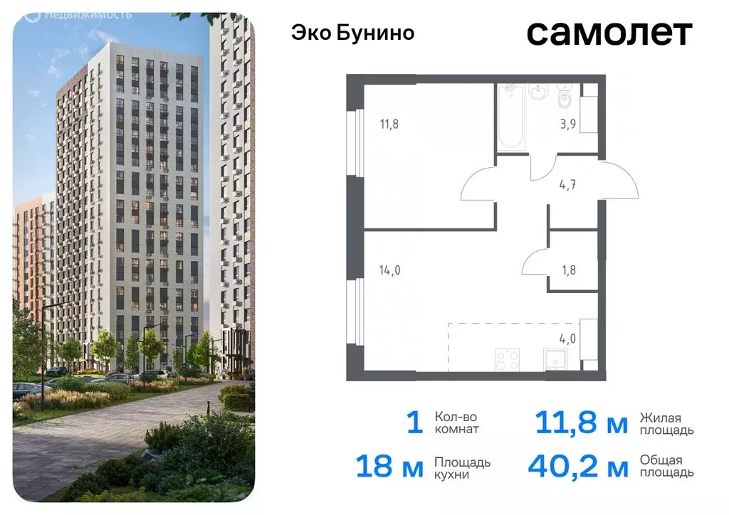 1-комнатная квартира: деревня Столбово, жилой комплекс Эко Бунино, 15 ... - Фото 0