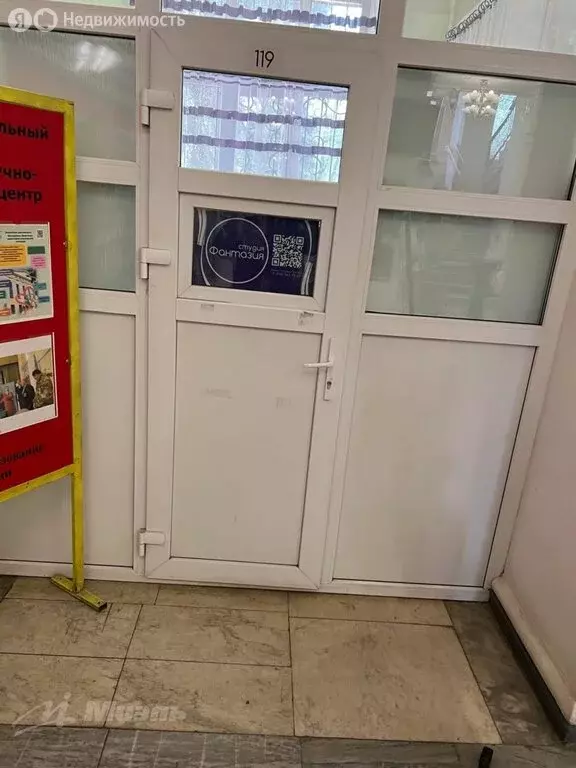 Помещение свободного назначения (12 м) - Фото 2