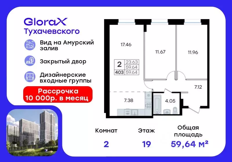 2-к кв. Приморский край, Владивосток ул. Тухачевского (59.64 м) - Фото 0