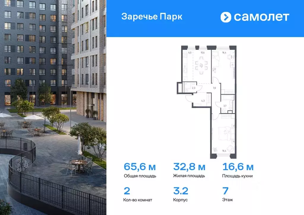 2-к кв. Московская область, Одинцовский городской округ, Заречье пгт ... - Фото 0