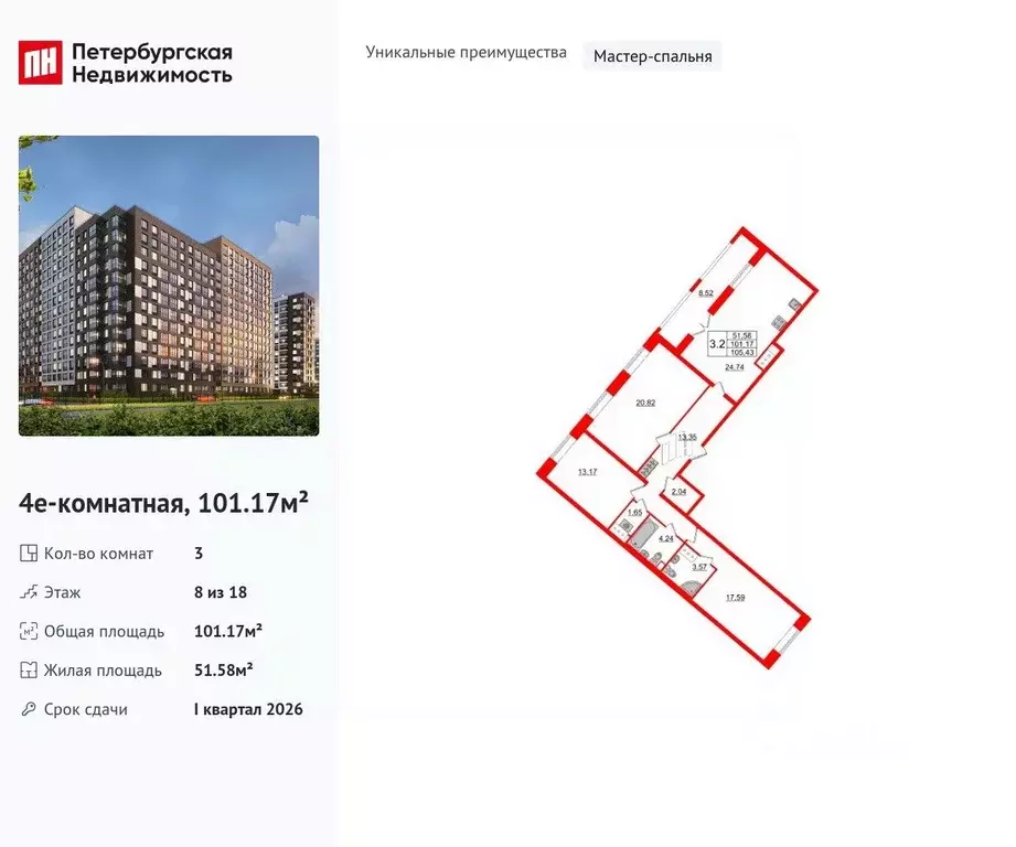 3-к кв. Санкт-Петербург ул. Архивная, 6 (101.17 м) - Фото 0
