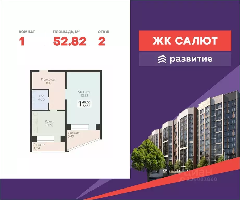 1-к кв. Самарская область, Самара пос. Мехзавод, 3-й кв-л, 8 (52.82 м) - Фото 0