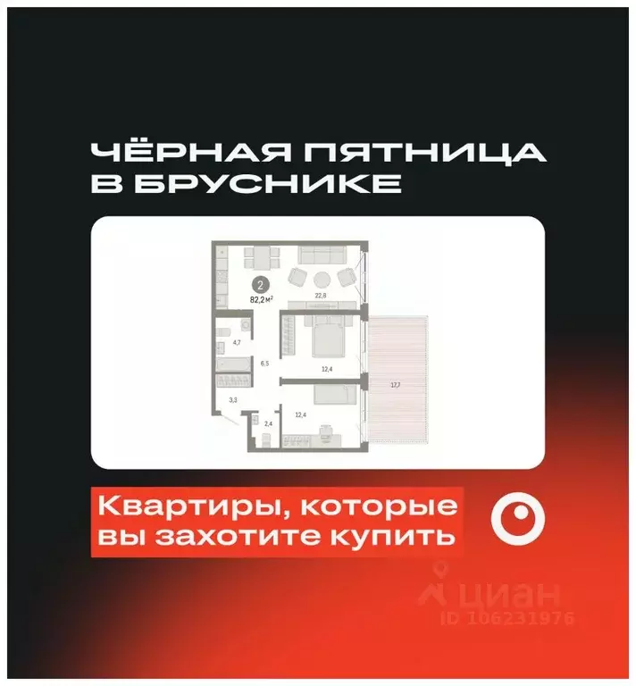 2-к кв. Свердловская область, Екатеринбург Уктус жилрайон, Шишимская ... - Фото 0