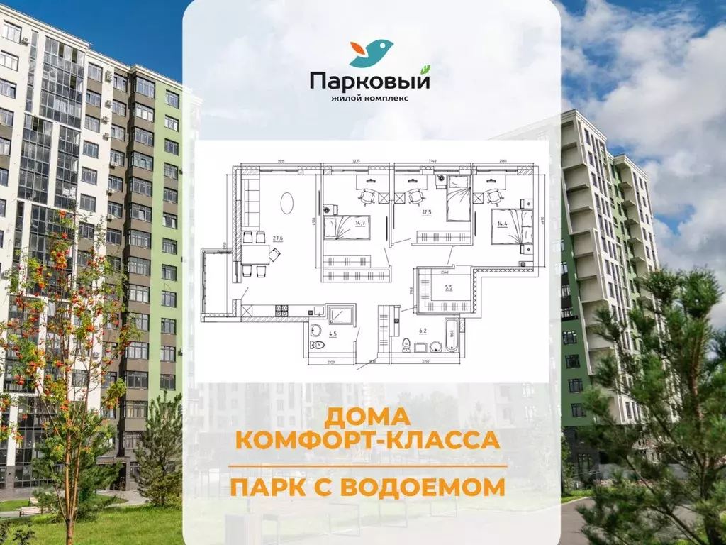 4-к кв. Кемеровская область, Кемерово Молодежный просп., 19Б (108.1 м) - Фото 1