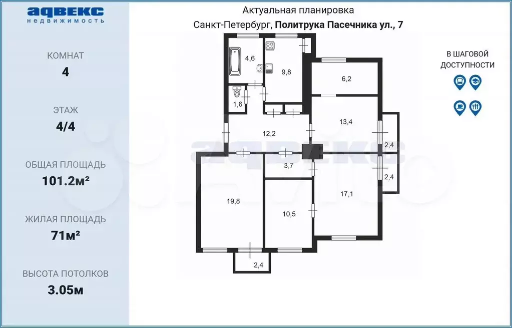 4-к. квартира, 101,2 м, 4/4 эт. - Фото 0