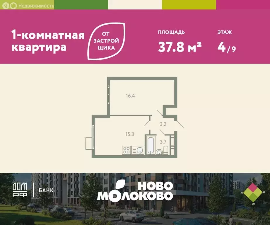 1-комнатная квартира: посёлок городского типа Молоково, жилой комплекс ... - Фото 0