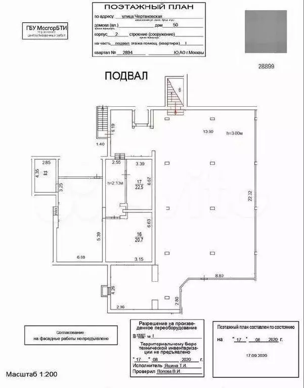 Предлагается в продажу готовый арендный бизнес - Фото 0