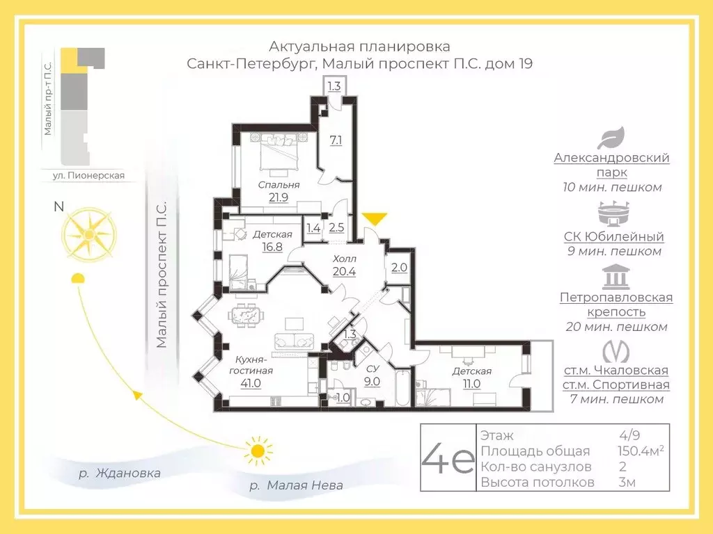 3-к кв. Санкт-Петербург просп. Малый Петроградской стороны, 19 (150.4 ... - Фото 2