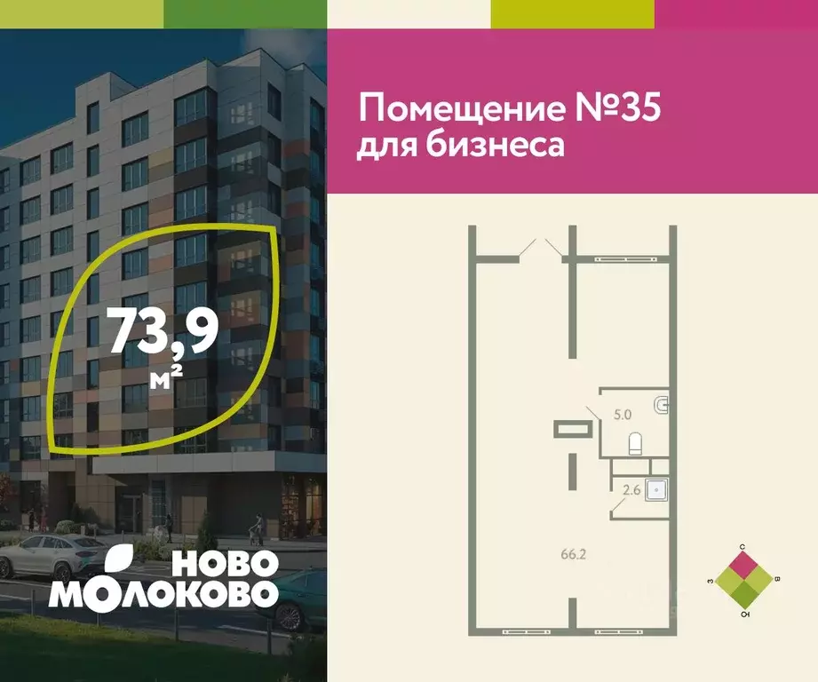 Помещение свободного назначения в Московская область, Ленинский ... - Фото 1