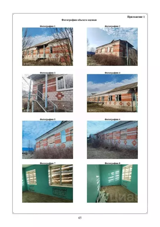 Помещение свободного назначения в Пермский край, Еловский ... - Фото 1