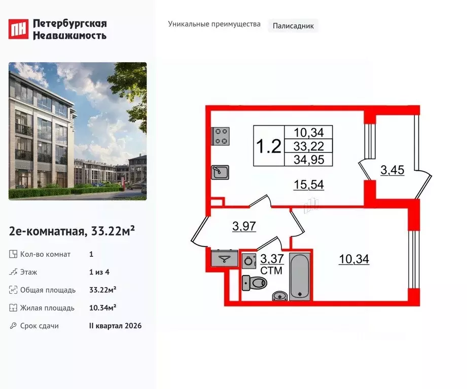 1-к кв. Санкт-Петербург пос. Стрельна, Дворцовый фасад жилой комплекс ... - Фото 0