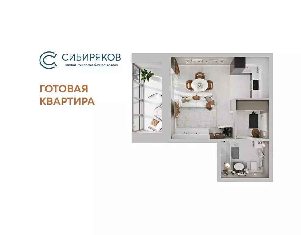 1-комнатная квартира: Иркутск, улица Юрия Левитанского, 16/1 (35.24 м) - Фото 1