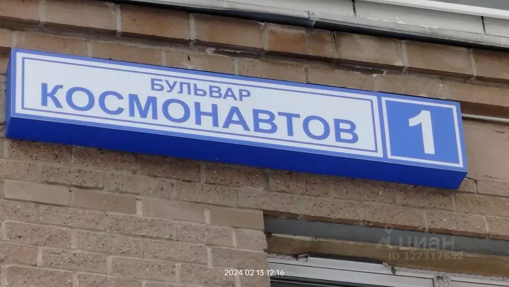2-к кв. Московская область, Красногорск бул. Космонавтов, 1 (80.0 м) - Фото 1