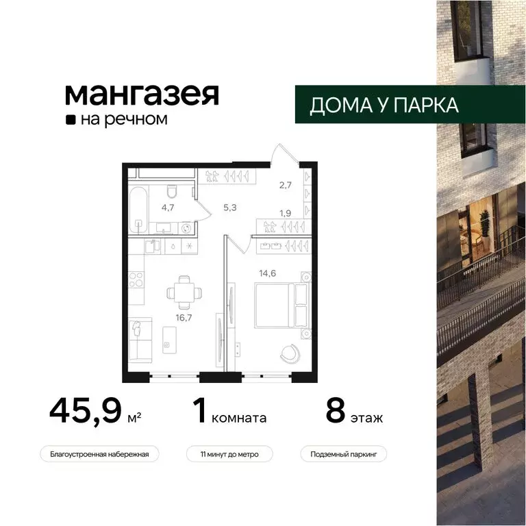 1-комнатная квартира: Москва, Ленинградское шоссе, 57с22 (45.9 м) - Фото 0