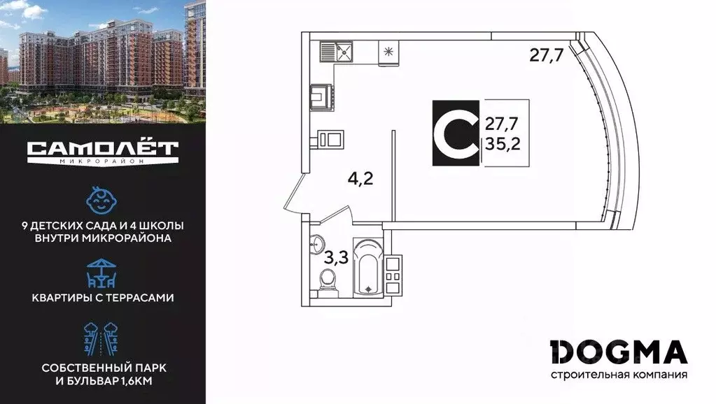 Студия Краснодарский край, Краснодар Самолет-6 жилой комплекс (35.2 м) - Фото 1
