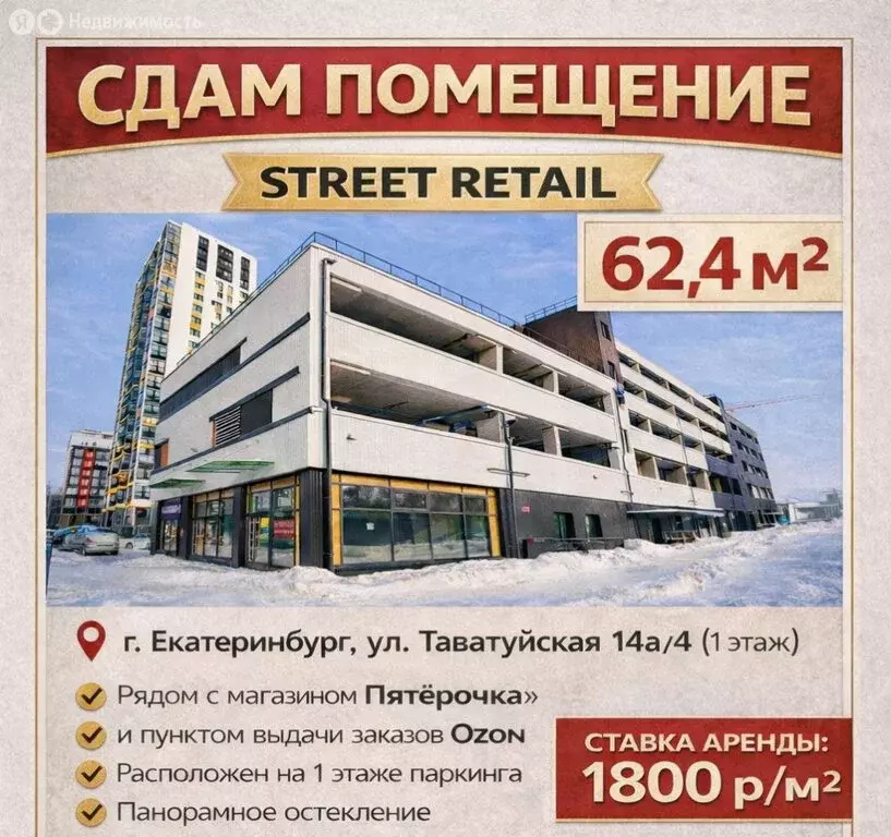 Офис (62.4 м) - Фото 1