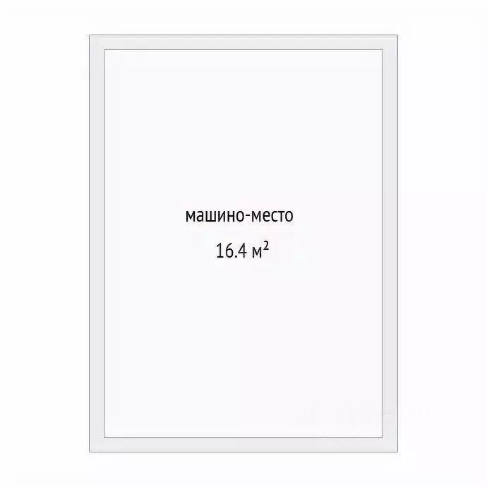 Гараж в Тюменская область, Тюмень ул. Эльвиры Федоровой, 1 (16 м) - Фото 2