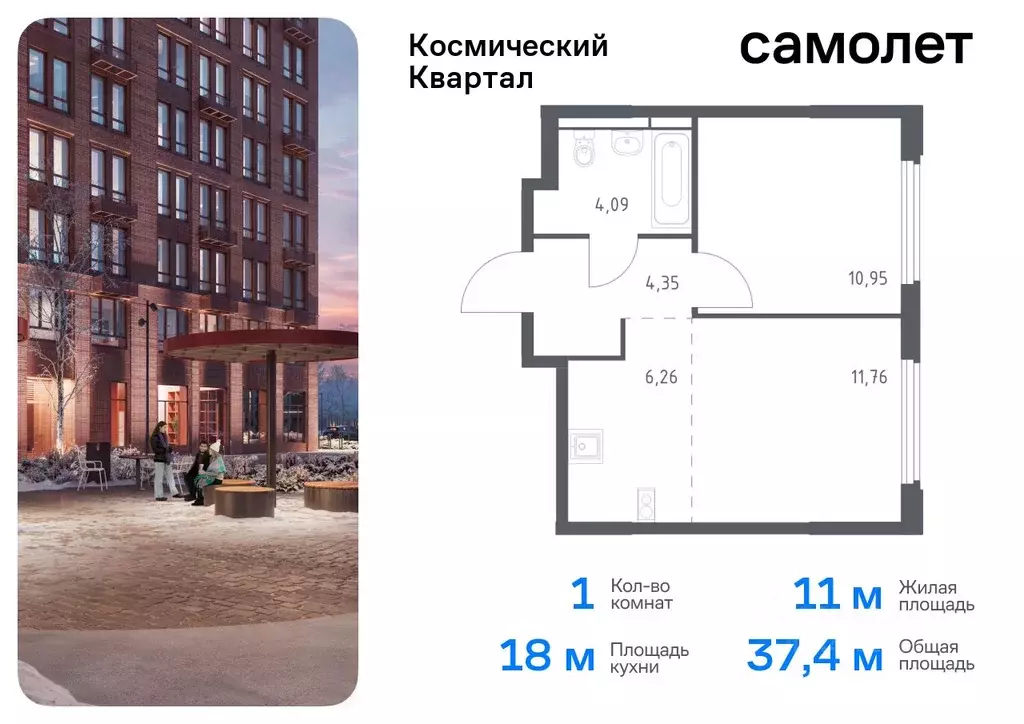 1-к кв. Московская область, Королев Юбилейный мкр,  (37.41 м) - Фото 0