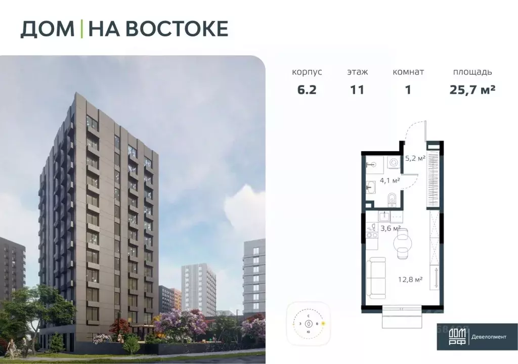 1-к кв. Приморский край, Владивосток Дом на Востоке жилой комплекс, ... - Фото 1