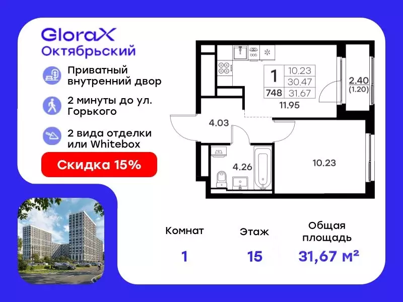 1-к кв. Владимирская область, Владимир GloraX Октябрьский жилой ... - Фото 0