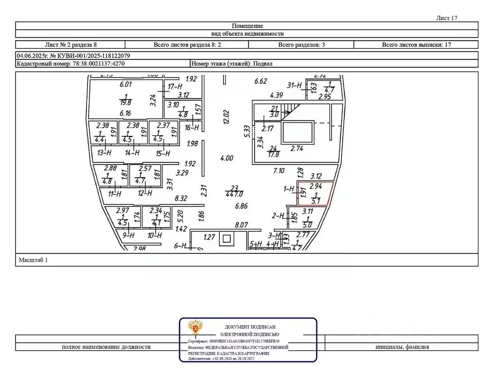 Помещение свободного назначения в Санкт-Петербург, Санкт-Петербург, ... - Фото 1